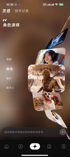 【安卓】Wan 国际版AI视频和图片创作大厂出品-个人优选资源共享