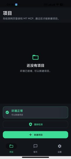 【安卓】WebAgent白嫖DeepSeek一键逆向应用-个人优选资源共享