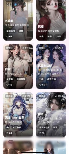 【安卓】YESAI v0.1.58AI虚拟女友超多角色卡-个人优选资源共享