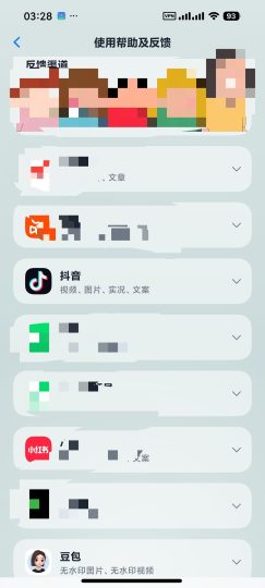 【安卓】即存豆包、抖音、汽水音乐等解析下载原画画质-个人优选资源共享