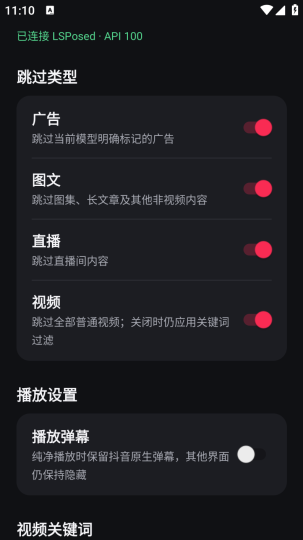 【安卓】抖仙人 1.4.3抖音增强XP模块无水印下载➕净化-个人优选资源共享