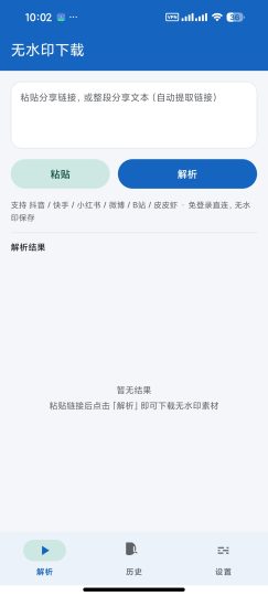 【安卓】无水印下载豆包，抖音，小红书等无水印下载-个人优选资源共享