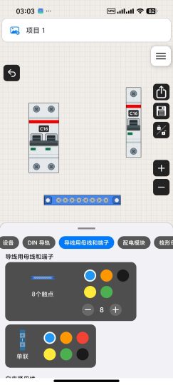 【安卓】配电箱设计师解锁终身会员电工必备-个人优选资源共享