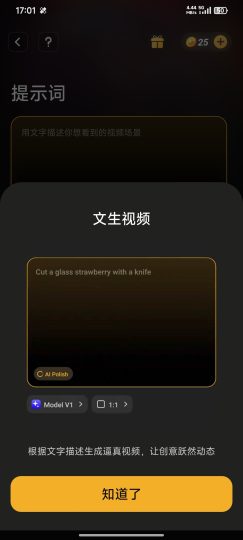 【安卓软件】乐秀视频剪辑-个人优选资源共享