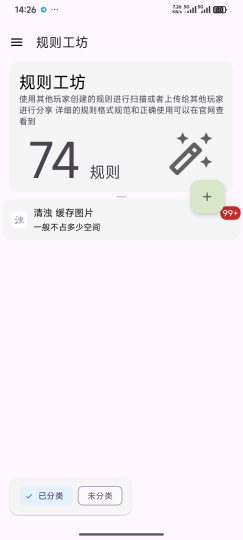 【安卓软件】清浊最新版 手机清理神器，告别内存紧张，卡顿-个人优选资源共享
