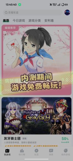 【资源分享】魔核云游戏免费玩-个人优选资源共享