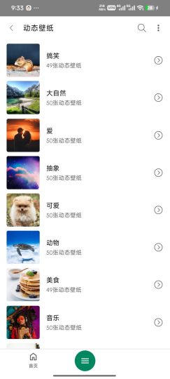 【软件分享】🎶安卓铃声🎶一🔥海内外火爆金曲片段一键设置-个人优选资源共享