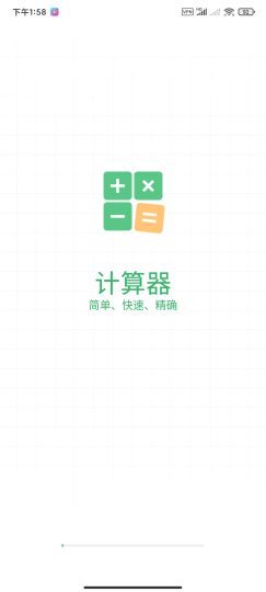 万能计算器24.1🏀多功能简易计算器-个人优选资源共享