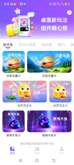 乐动岛各种桌面组件玩法内置多种功能去除了广告-个人优选资源共享