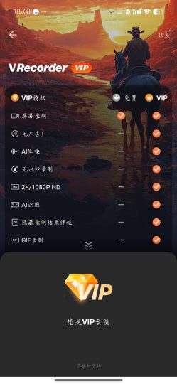 乐秀录屏大师 v8.4.0.0手机录屏神器永久高级-个人优选资源共享