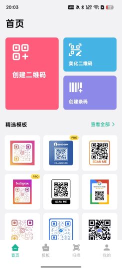 二维码生成器⭕支持文字，数字，字母⭕一键生成-个人优选资源共享