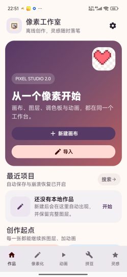 像素图生成器像素画创作图片像素化转换-个人优选资源共享