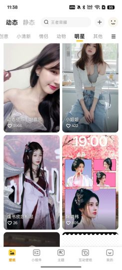 元气壁纸动漫，风景，科幻应有尽有-个人优选资源共享