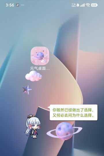 元气桌面宠物1.3.1超好玩桌面精灵宠物互动-个人优选资源共享