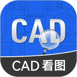 免费CAD快速看图王一键导入CAD看图助手-个人优选资源共享