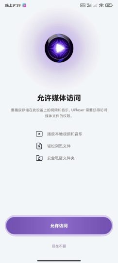 全格式视频播放器3.4.1🏀高清画质-个人优选资源共享