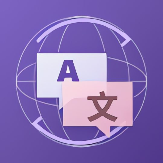 全球翻译全球语言实时翻译 纯净免费-个人优选资源共享