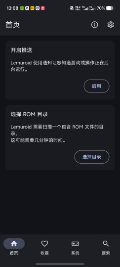 全能模拟器！Lemuroid一键游玩上千款怀旧游戏-个人优选资源共享