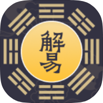 八字解易1.0🔥八字命理分析｜智能AI一键分析｜小白必-个人优选资源共享