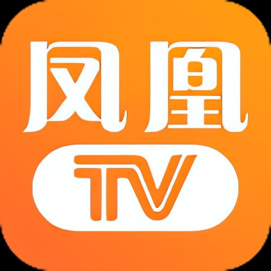 凤凰TV 免费电视直播超清频道播放无延迟-个人优选资源共享