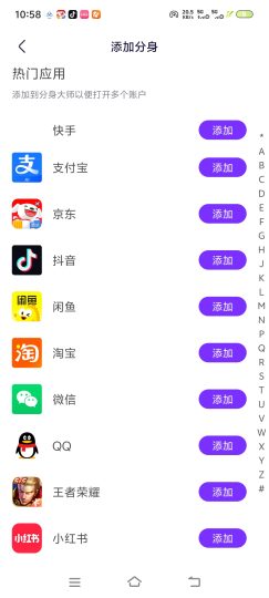 分身大师克隆各种应用去除广告-个人优选资源共享