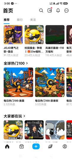 创游世界云玩游戏创作属于自己的游戏-个人优选资源共享