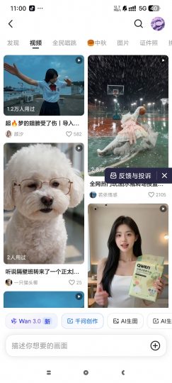 千问 最新版AI最强AI写作 生视频AIPPT-个人优选资源共享
