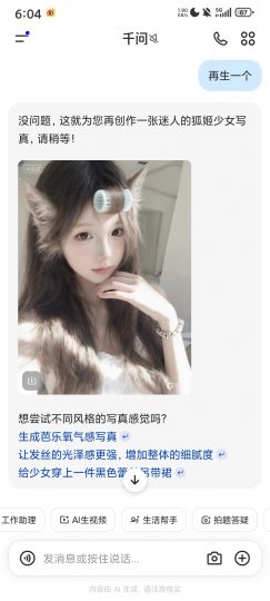 千问AI最新AI生图生视频PPT生成-个人优选资源共享