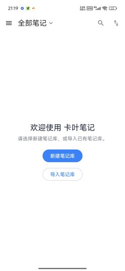 卡叶笔记KardLeaf本地双链笔记库-个人优选资源共享