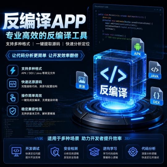 反编译逆向解锁APP你也可以成为大牛-个人优选资源共享