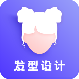 发型高级版换发型发色试戴男女短发长发-个人优选资源共享