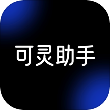 可灵助手🔥视频剪辑模板🔥格式转换工具🔥-个人优选资源共享