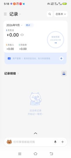 咔皮记账AI各种记账超多小组件任你挑选-个人优选资源共享