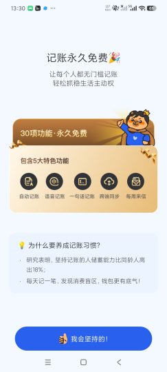 咔皮记账AI自动记账+无广告+永久免费｜理财神器-个人优选资源共享