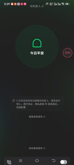 在么在么手机定位找人一键查找人直接定位-个人优选资源共享