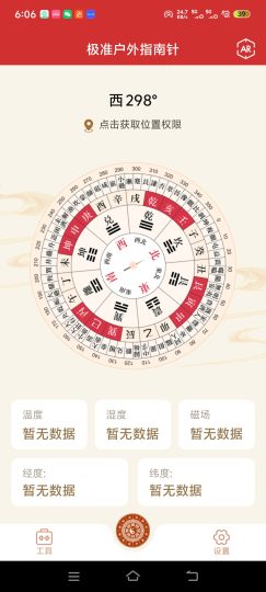 基准户外指南非常的方便各种罗盘各种测量-个人优选资源共享