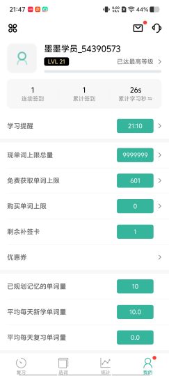 墨墨背单词v5.6.05会员版/轻轻松松记单词-个人优选资源共享