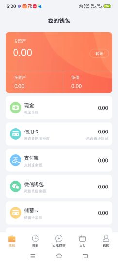 多鱼记账AI助手男友女友自动记账已去除广告-个人优选资源共享