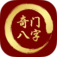 奇门八字排盘八字无限排盘｜命理推算必备-个人优选资源共享