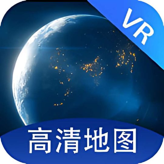 奥维互动地图足不出户看世界-个人优选资源共享
