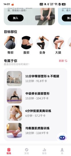 女性减肥在家也能练出好身材-个人优选资源共享