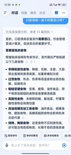 好伴AI智能医学AI大模型可问隐私病例-个人优选资源共享