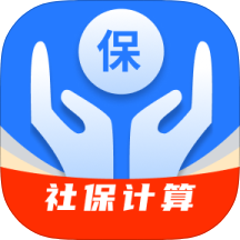 妙算社保一键测算养老金看清公司社保有没有少交-个人优选资源共享