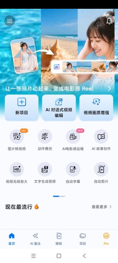 威力导演解锁会员版最强视频剪辑软件-个人优选资源共享