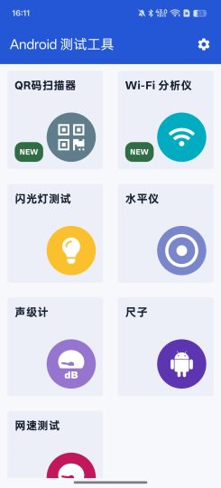 安卓手机测试工具⭕一键检测手机好坏-个人优选资源共享