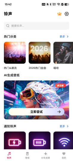 安卓铃声专家海量铃声高清壁纸-个人优选资源共享