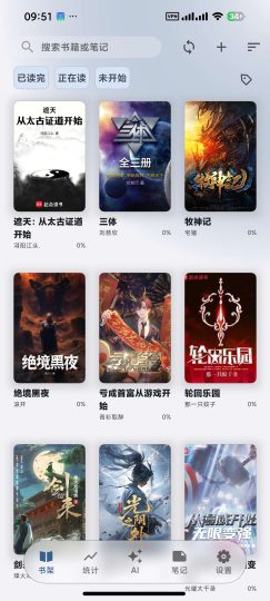 安读最新版📚免费小说阅读🔥纯净⭕内置微软朗读引擎🔥-个人优选资源共享