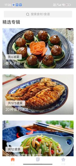家常菜做法大全厨房小白秒变大厨免费无广告-个人优选资源共享