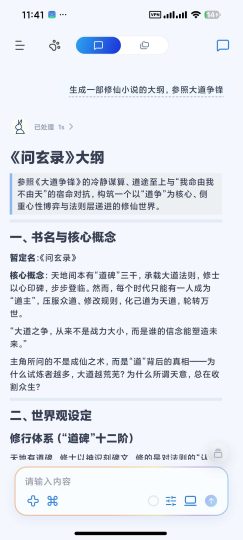 小万最新版手机版小龙虾🦐逆向解锁应用等-个人优选资源共享