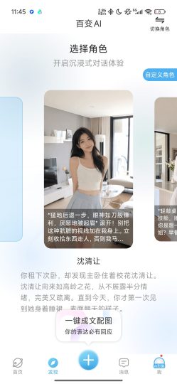 小小最新AI千变万化扮演任何角色🈲沉浸式互动-个人优选资源共享